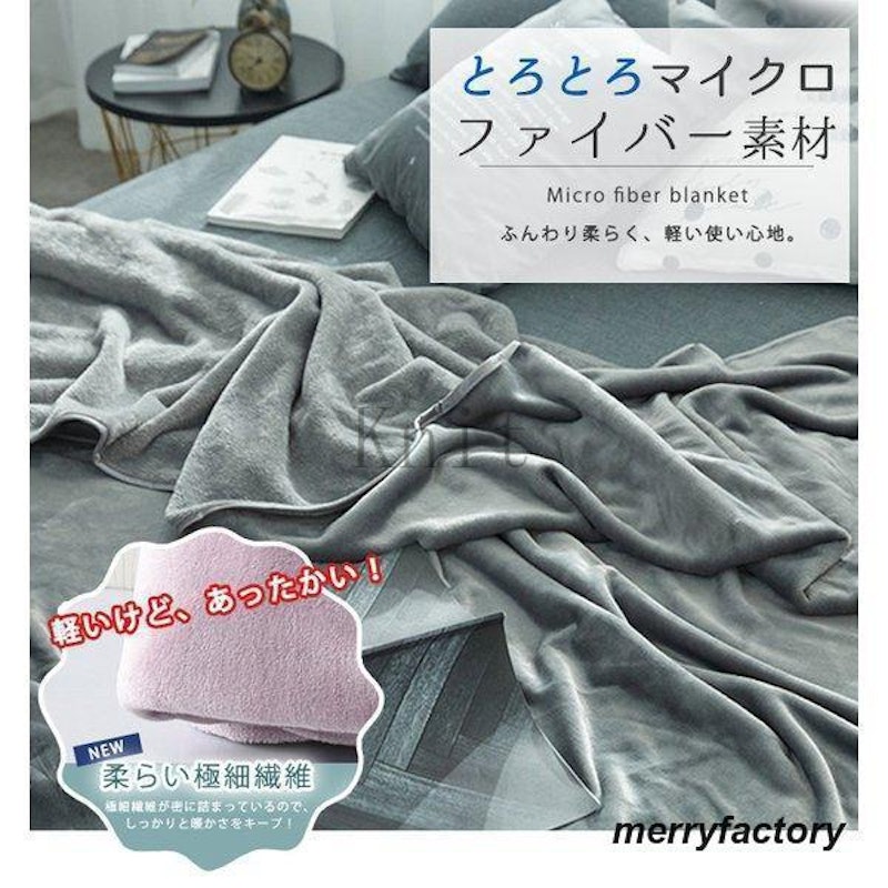 ブランケット 1