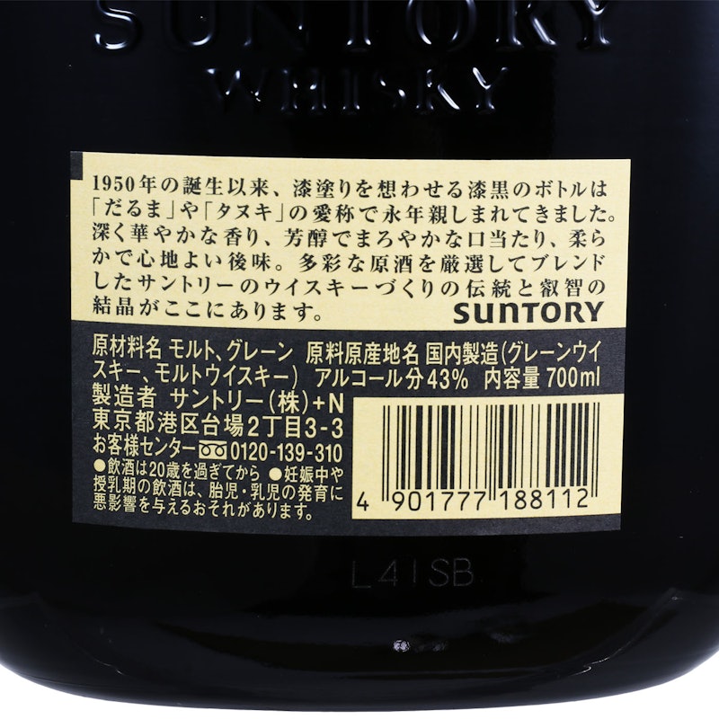 サントリーウイスキーオールド 6