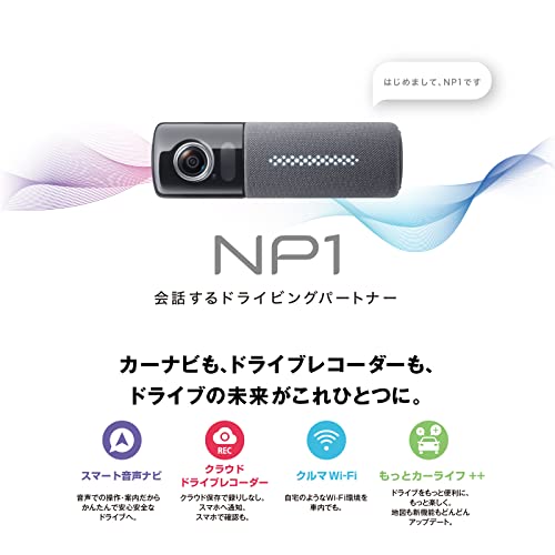 【新品未使用】パイオニア NP1 NP-001 1年版 通信型ドラレコ カーナビ パイオニア NP1 NP-001をレビュー!クチコミ・評判をもとに徹底