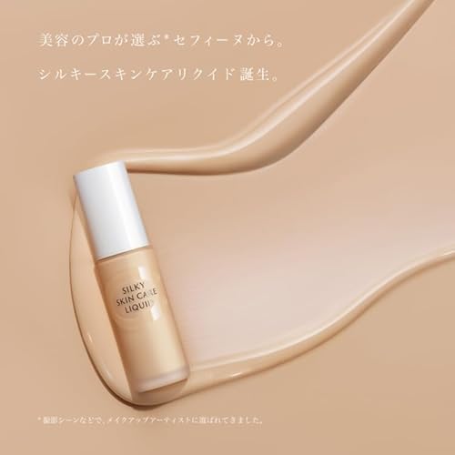 シルキースキンケア リクイドファンデーション 2