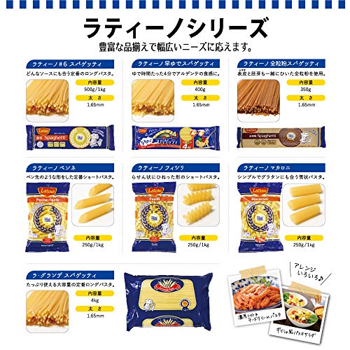 ラティーノ スパゲッティ 6