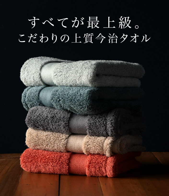 今治タオル HOTEL'S Grand  5