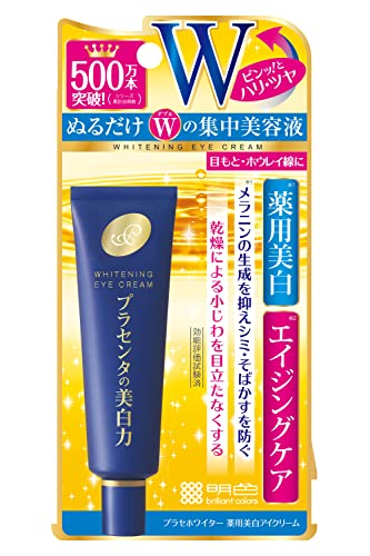 2023年】目の下のたるみ向け化粧品のおすすめ人気ランキング63選【化粧