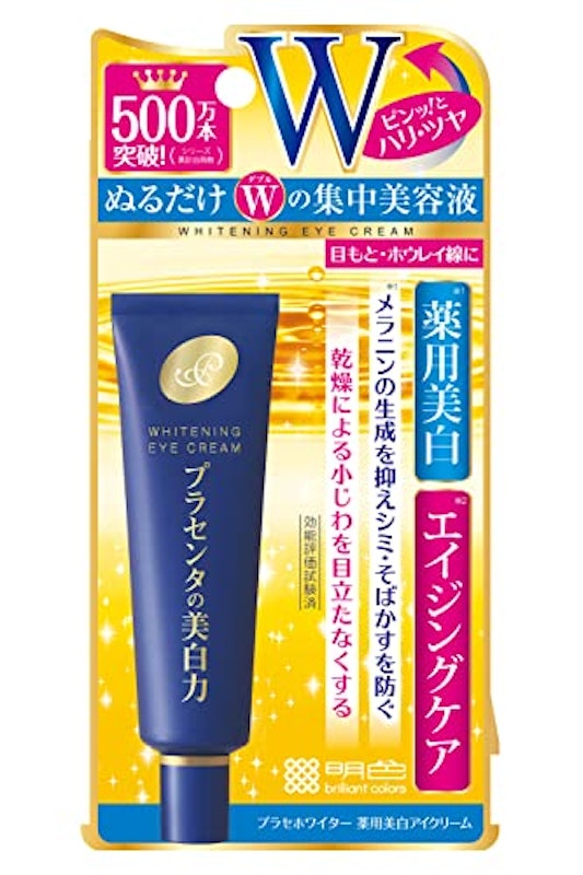 薬用美白アイクリーム 1
