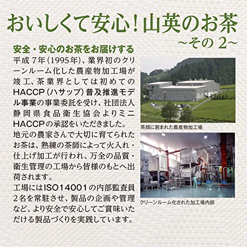 山英の粉末緑茶 9