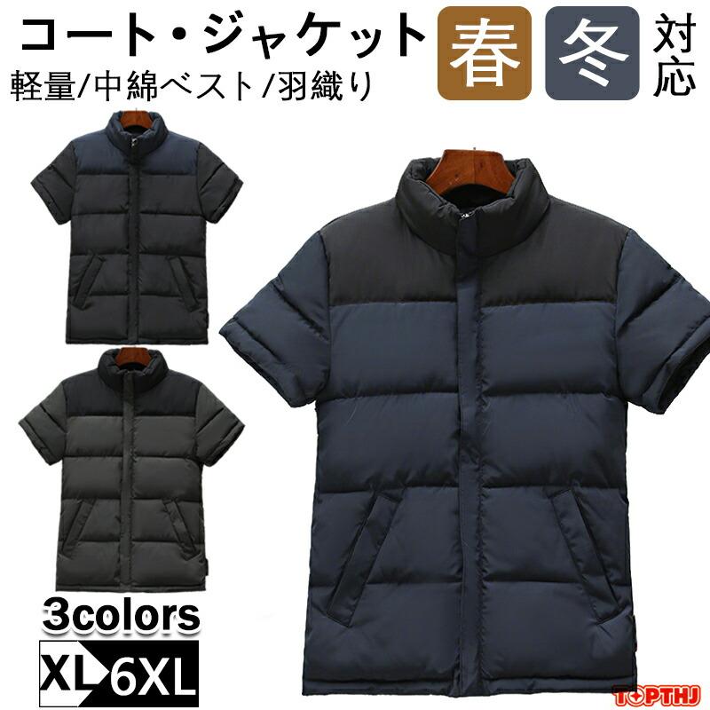 中綿ジャケット 1