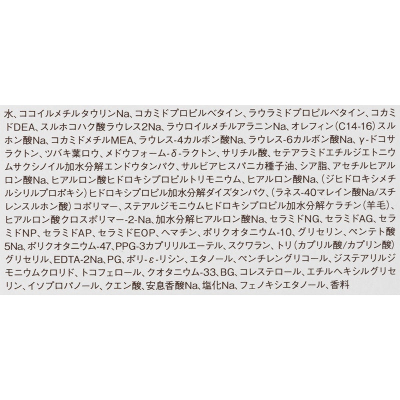 ビューテックシャンプー 2