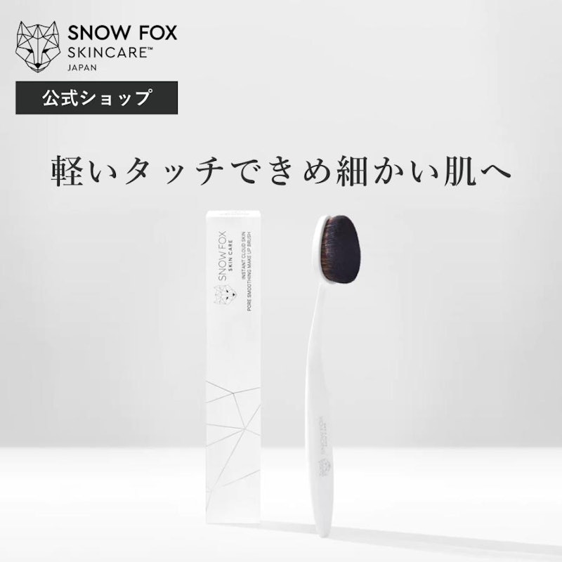 グラススキン メイクアップ ブラシ 1