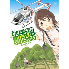 医療漫画のおすすめ人気ランキング50選 Mybest 医療漫画のおすすめ人気ランキング50選 Mybest