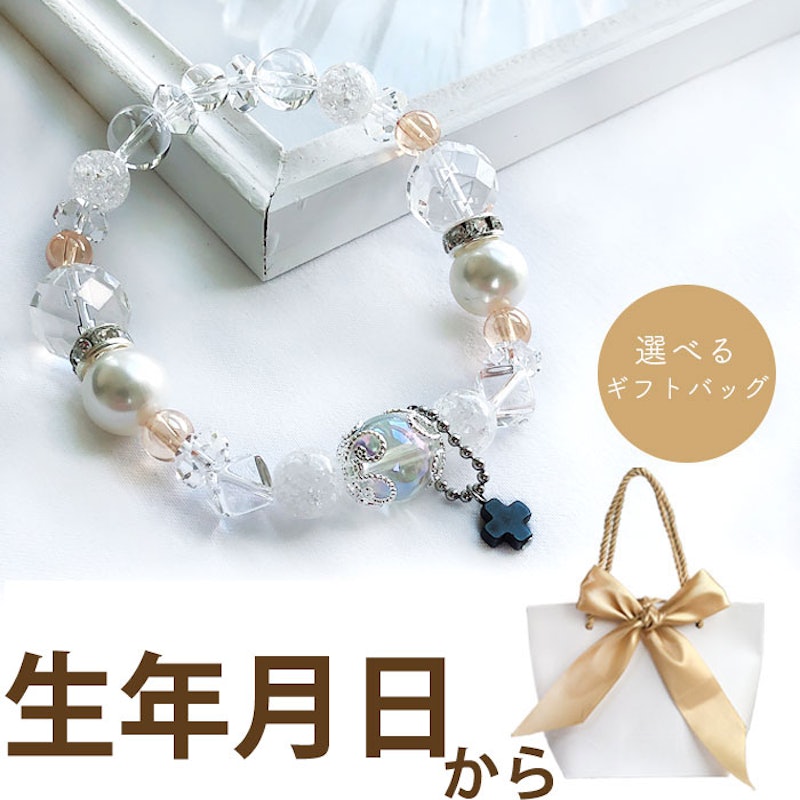 クリスタルフォーチュンブレスレット 1
