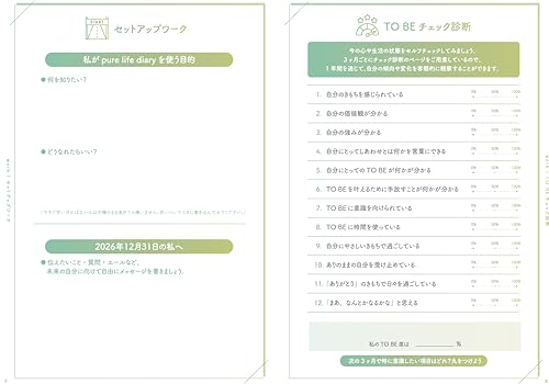pure life diary 2026 3