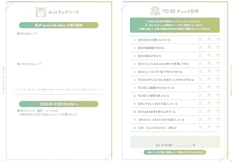 pure life diary 2026 3