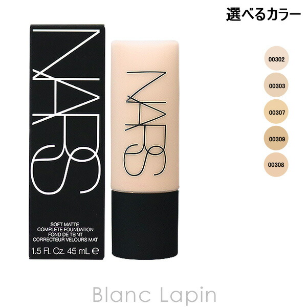ソフトマットコンプリートファンデーション 1
