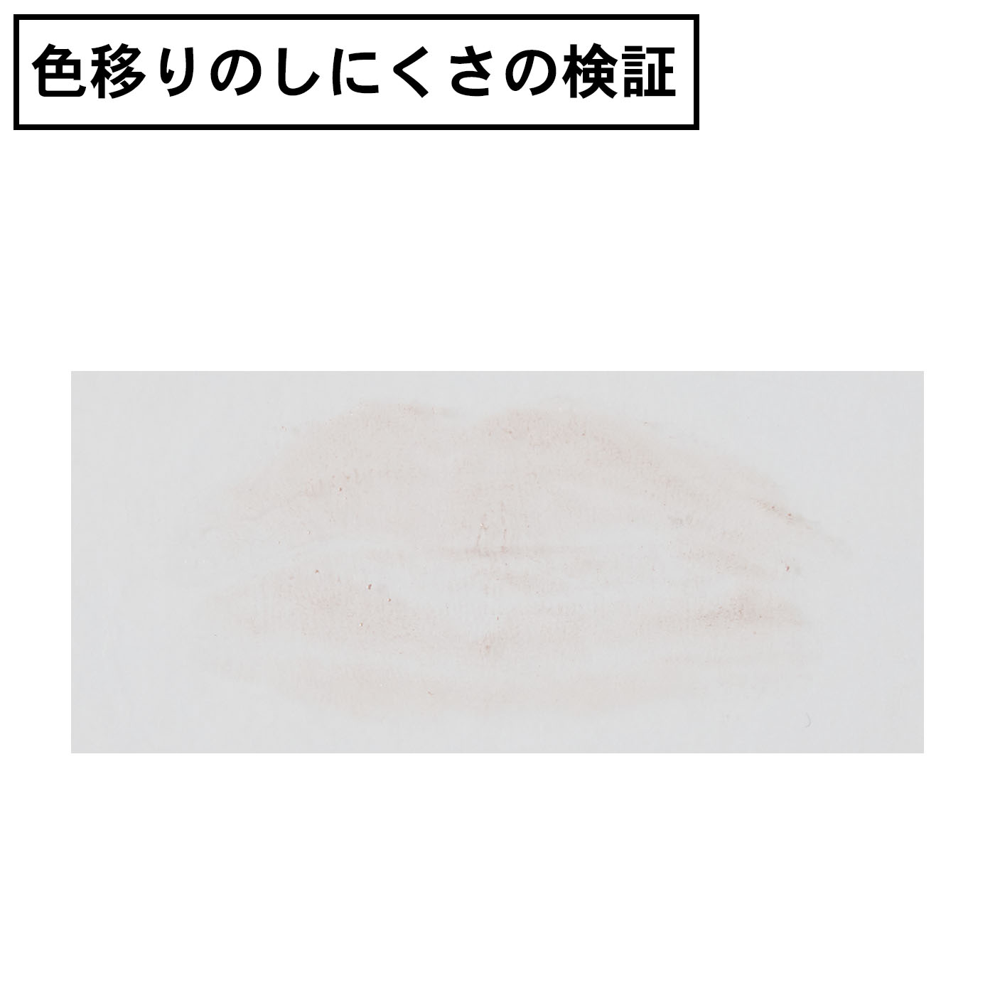リップカラーシールド 6