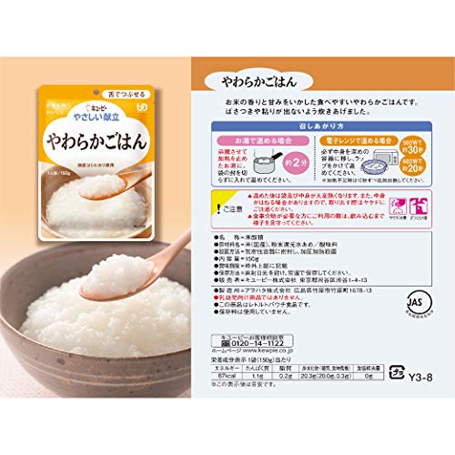 やわらかごはん 2