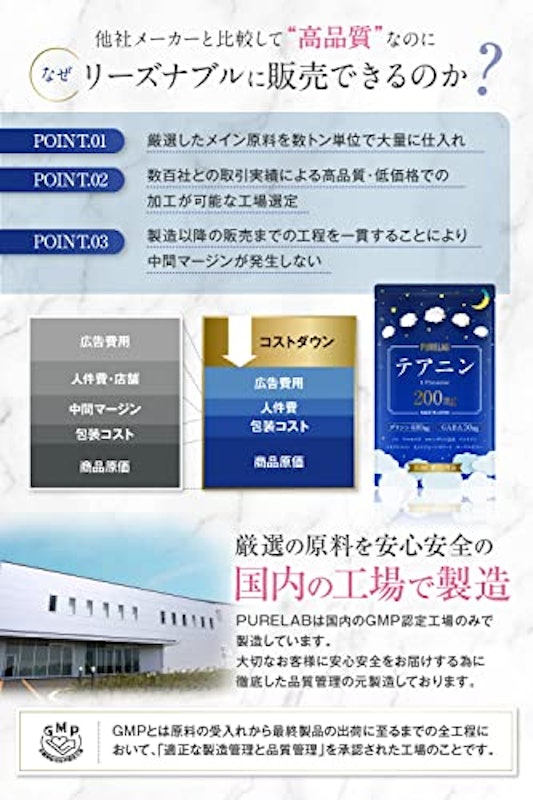 PURELAB テアニン 7