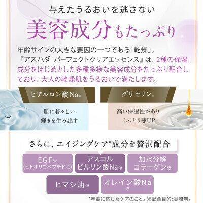 パーフェクトクリアエッセンス 3