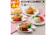 福岡県 新宮町 4種ハンバーグセット 1