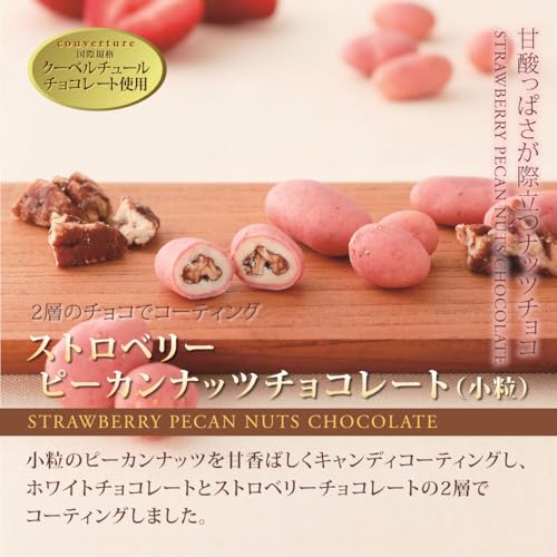 ストロベリーピーカンナッツチョコレート 2