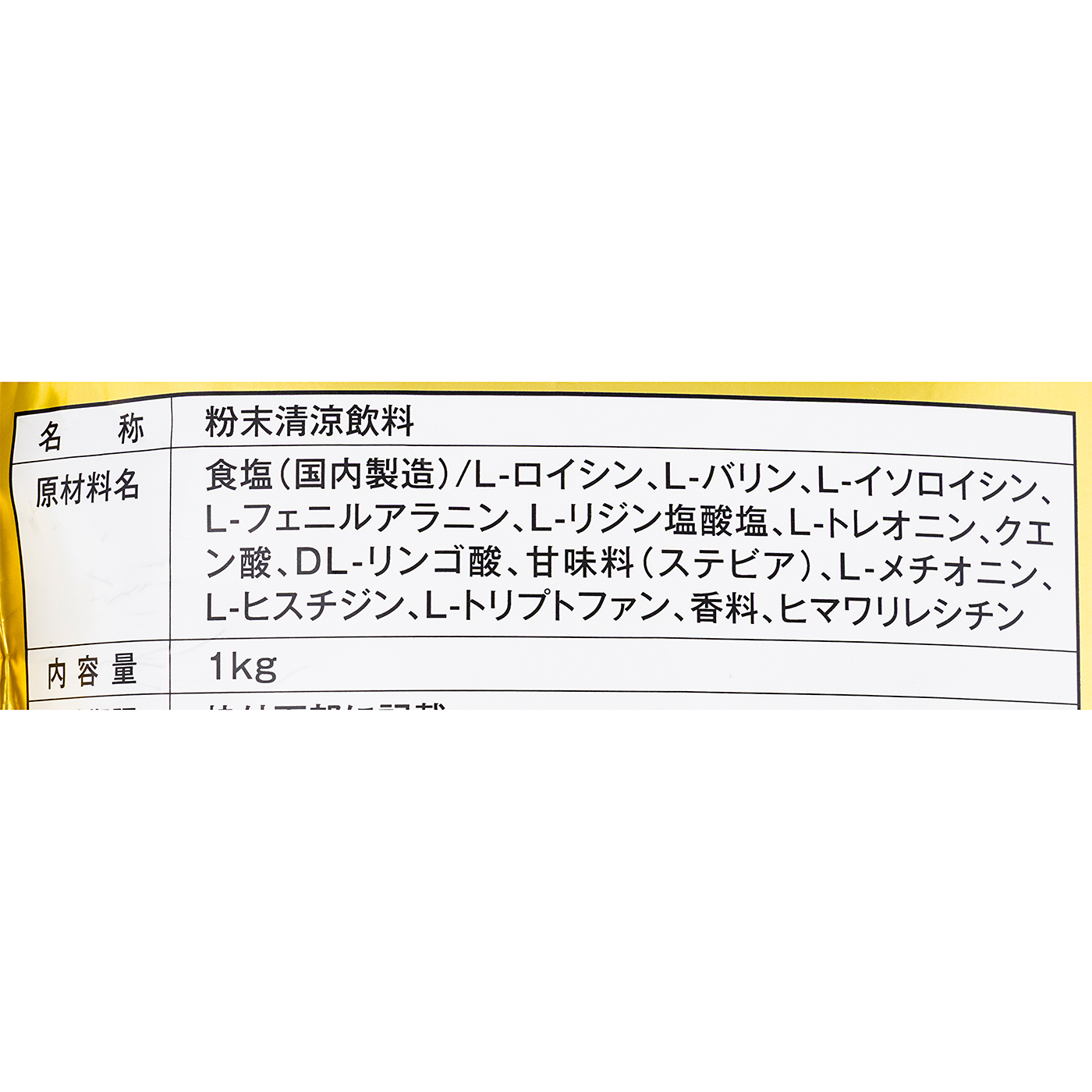 F&W EAA レモン風味 6