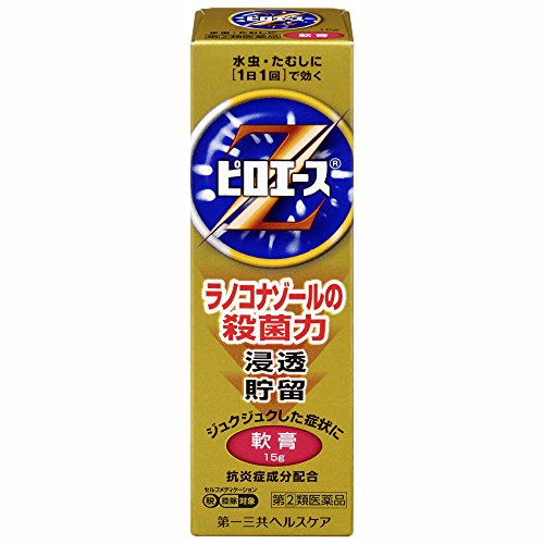 ピロエースZ軟膏 1