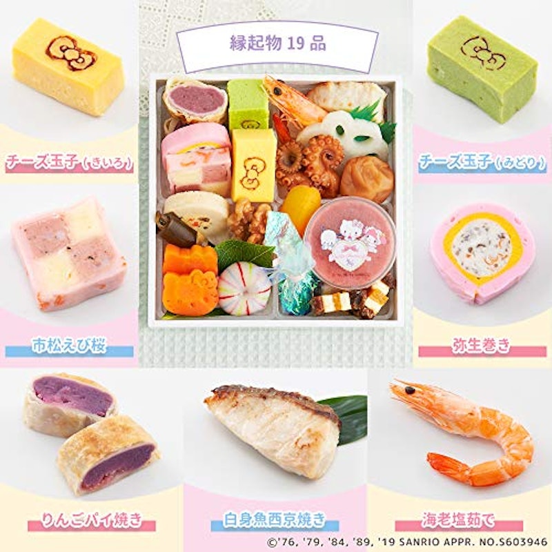 サンリオキャラクターお食い初めセットハッピーベイビーズ 3