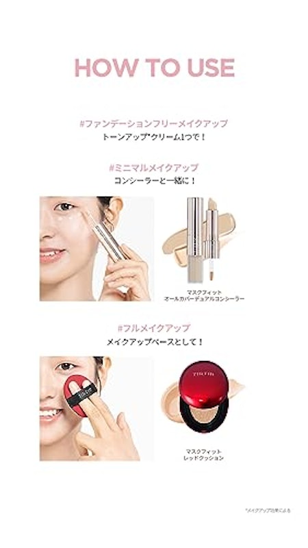 MASK FIT TONE UP ESSENCE 6