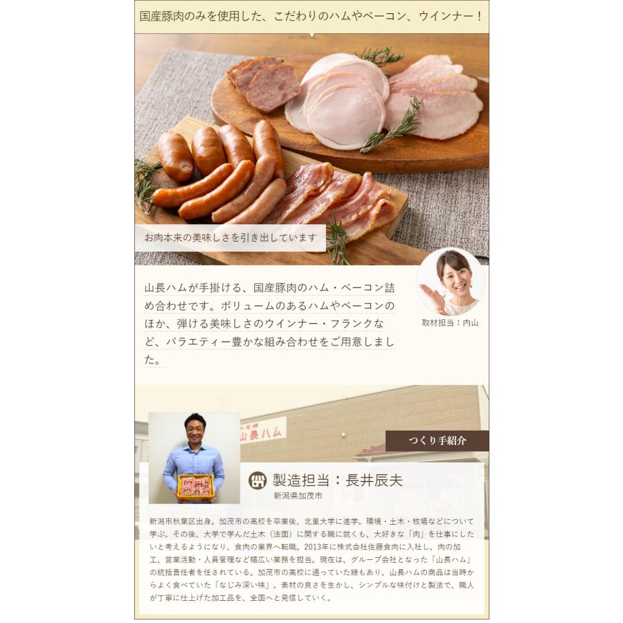  ハム・ベーコン詰め合わせ 4種4パック入り 2