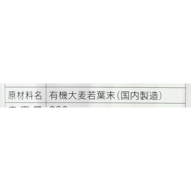 大麦若葉100% 3