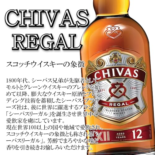 シーバスリーガル 12年 飲み比べ3種セット 2