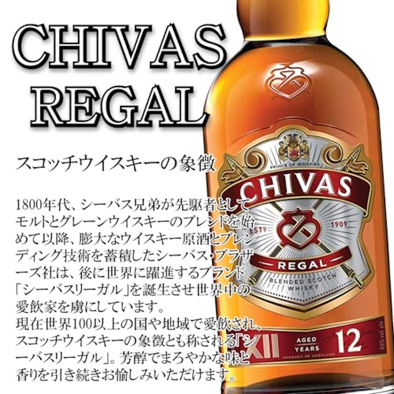 シーバスリーガル 12年 飲み比べ3種セット 2