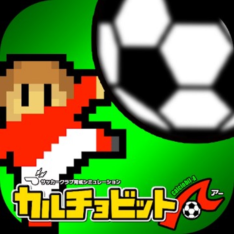 21年 サッカーゲームアプリのおすすめ人気ランキング選 Mybest