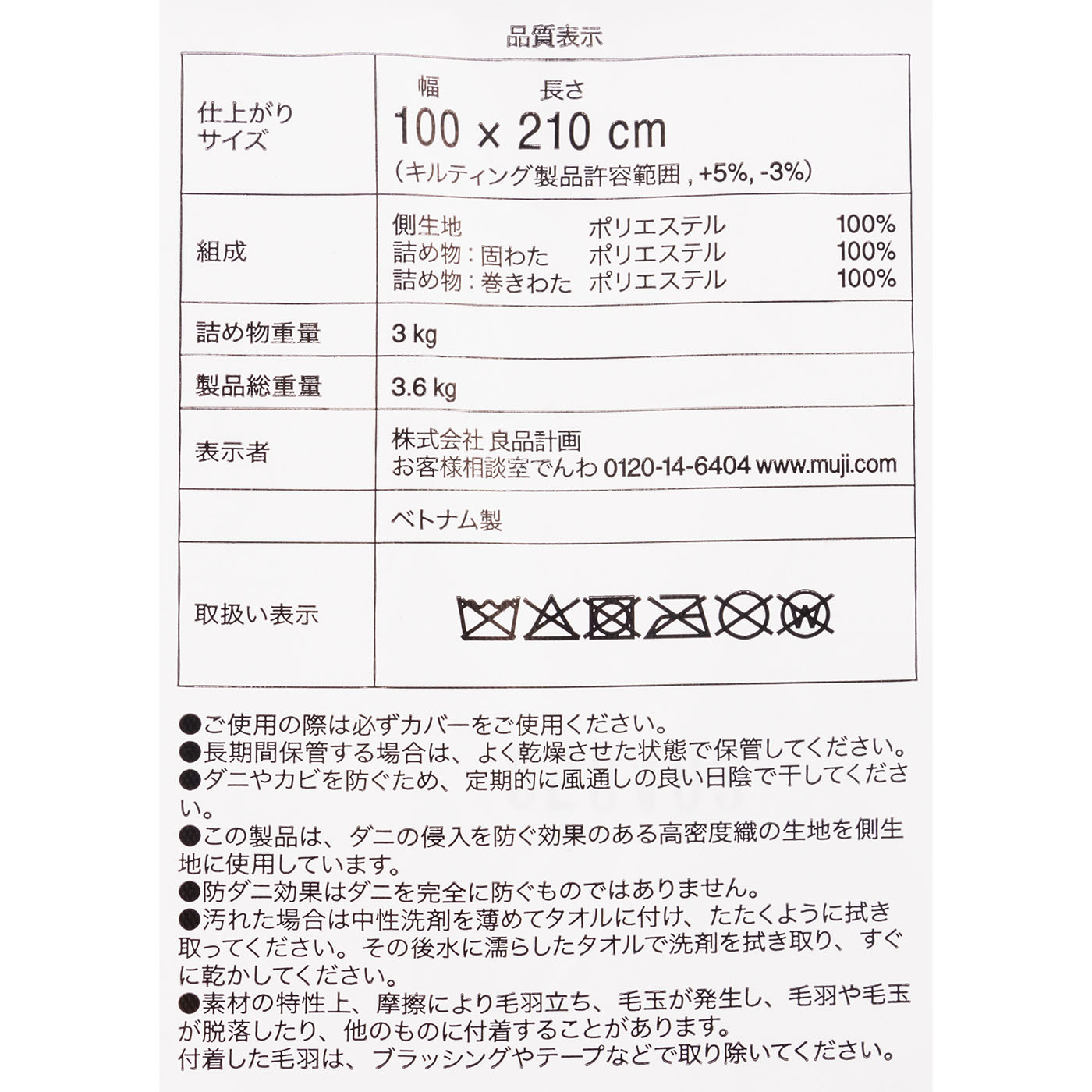 防ダニ四つ折り敷ふとん 8