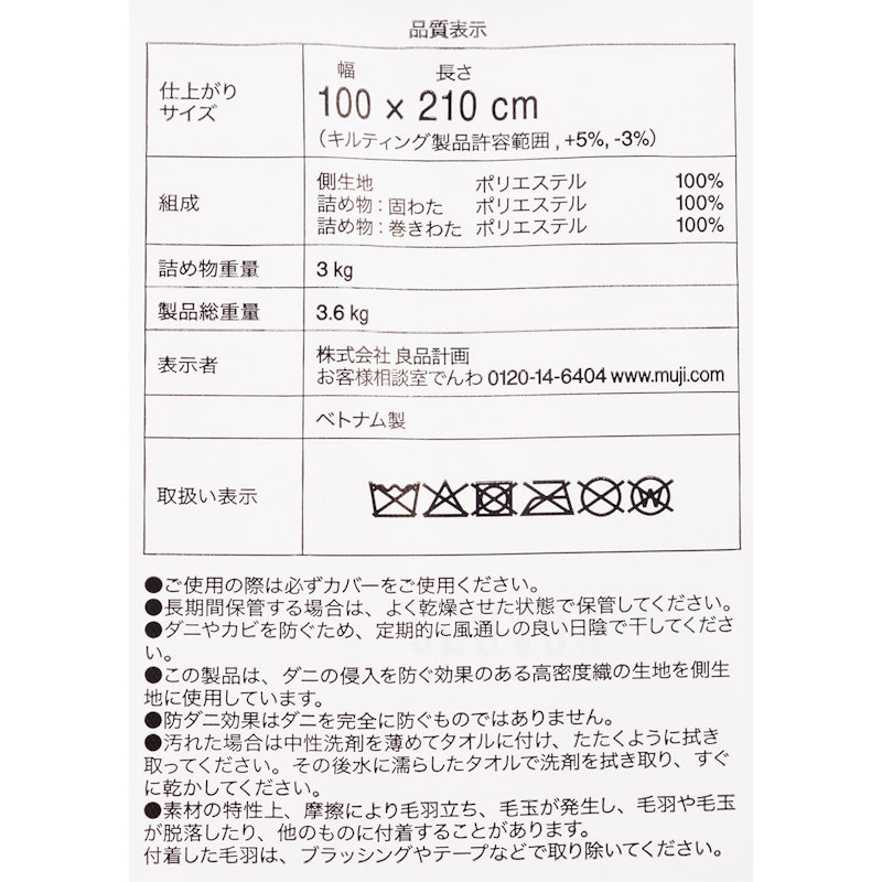 防ダニ四つ折り敷ふとん 8
