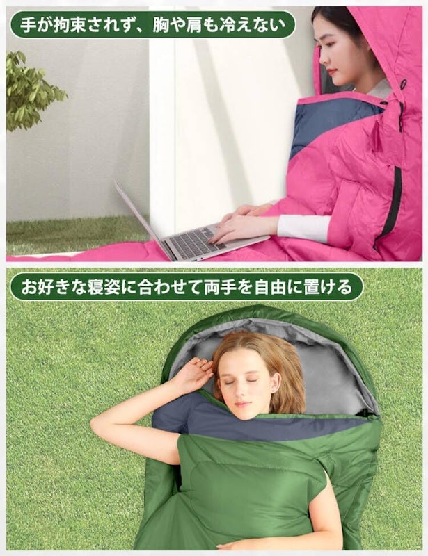 シュラフ 2