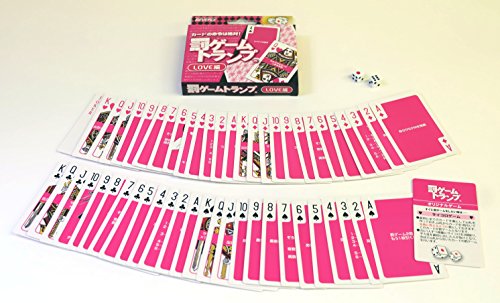 罰ゲームトランプ LOVE編 5