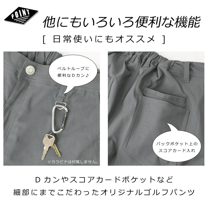  ストレッチ ゴルフパンツ 9