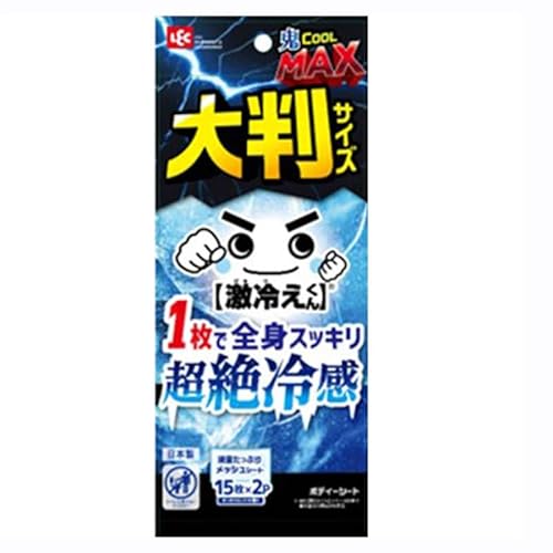 鬼クールMAX 1
