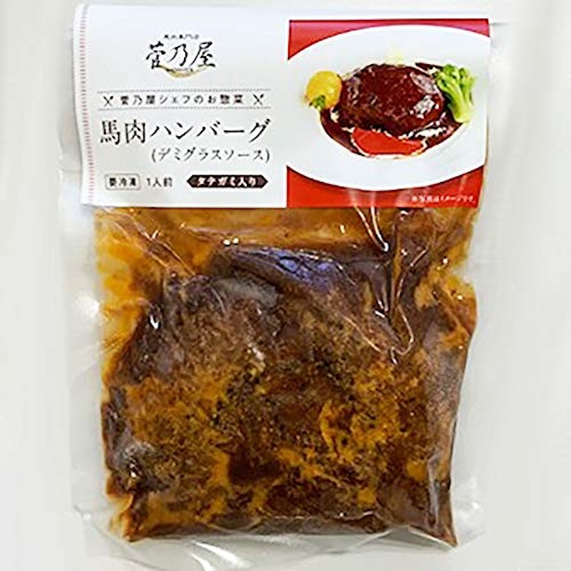 菅乃屋シェフのお惣菜 デミグラスソース馬肉ハンバーグ 3