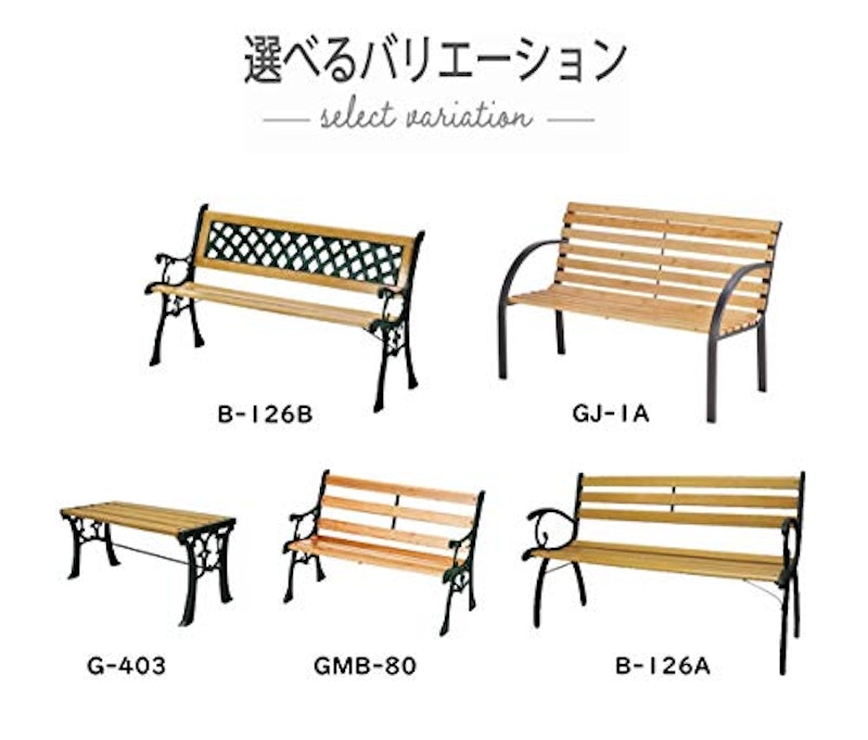 カントリー風 ガーデンベンチ 3