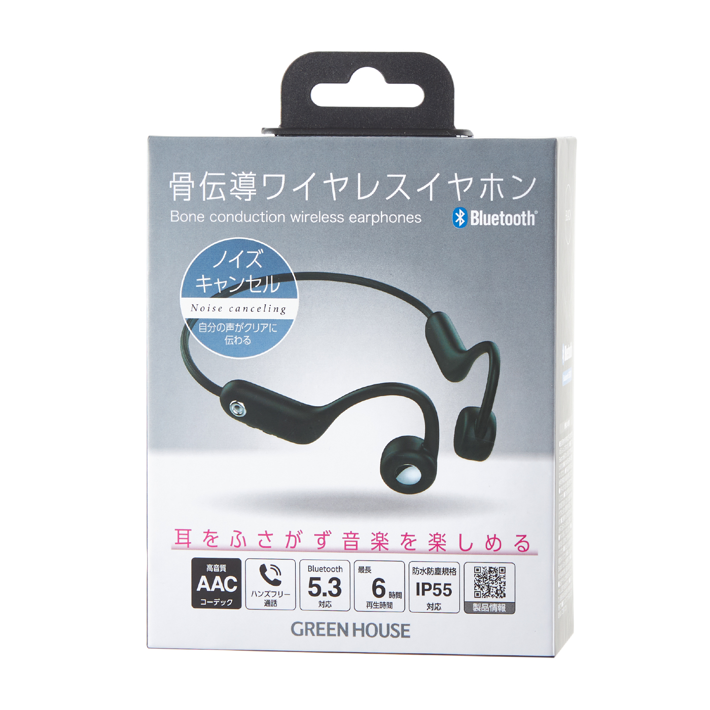 骨伝導ワイヤレスイヤホン 7