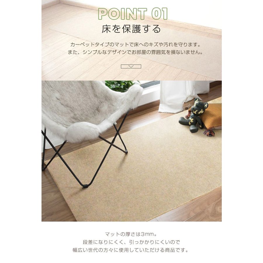 滑り止めカーペット 7