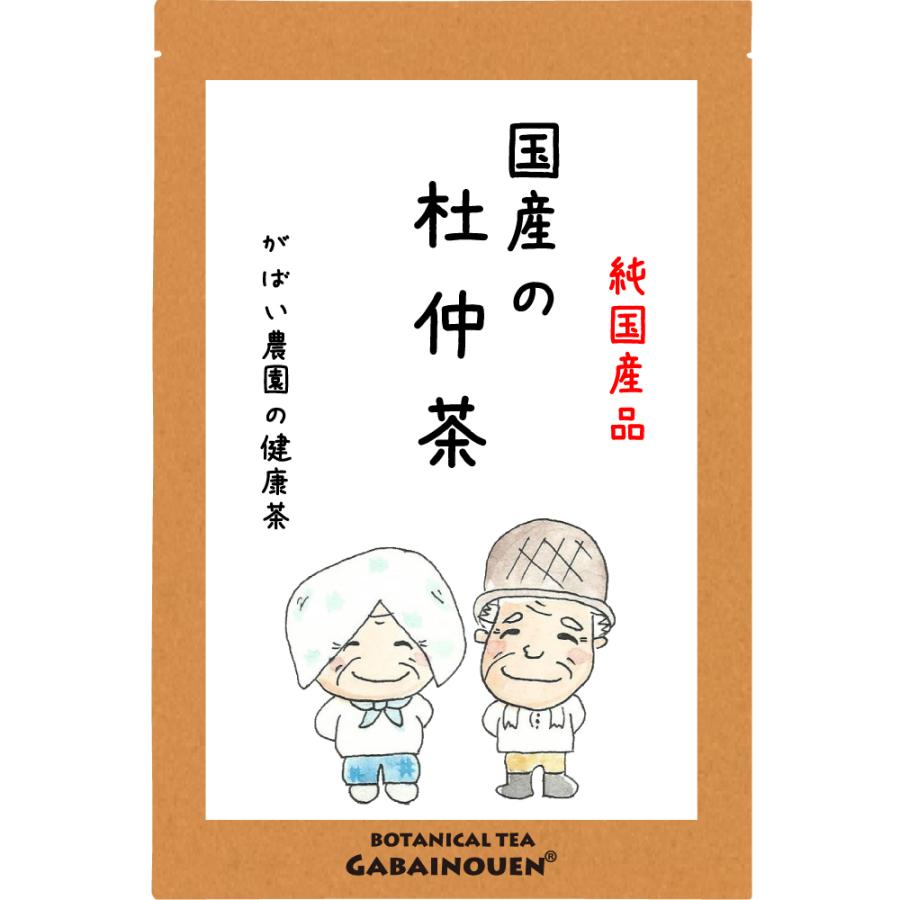 国産手作り 杜仲茶 1