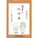 がばい農園 国産手作り 杜仲茶 1