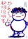 童心社 かあちゃん取扱説明書 1