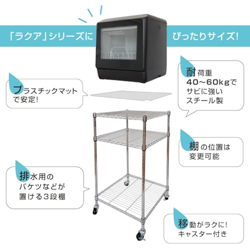 スチールラック 3