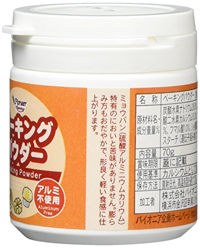 ベーキングパウダー 3