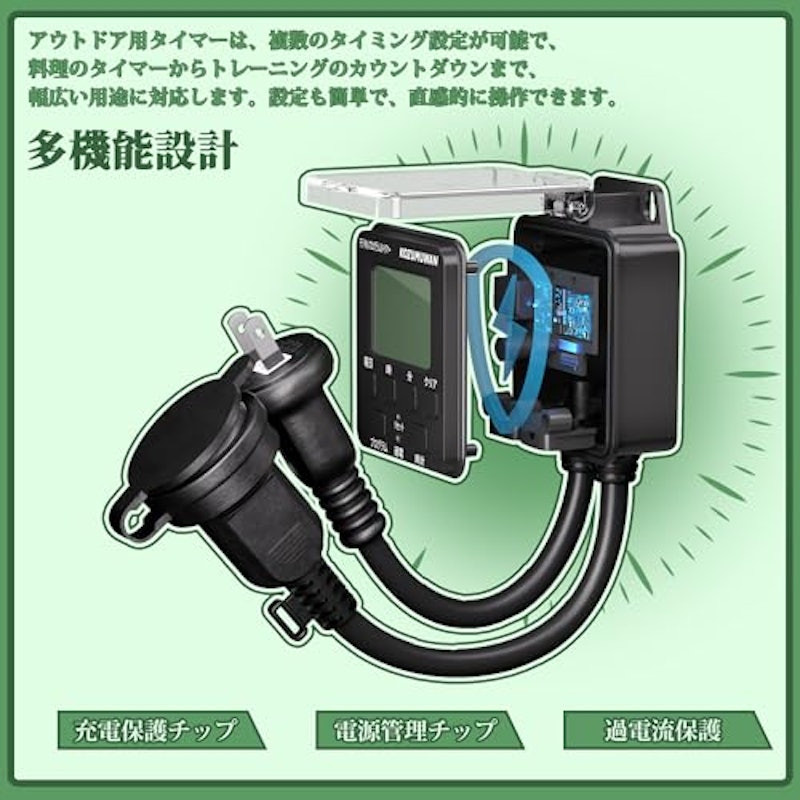コンセントタイマー 5