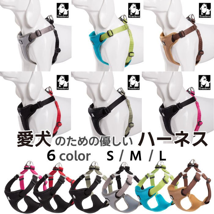 ハーネス 1