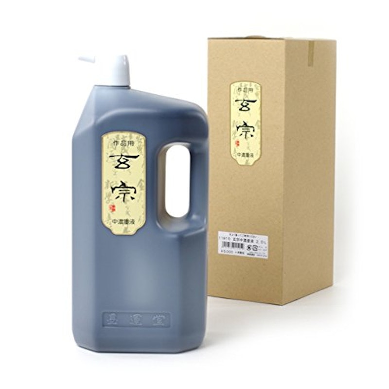 玄宗 中濃墨液 1